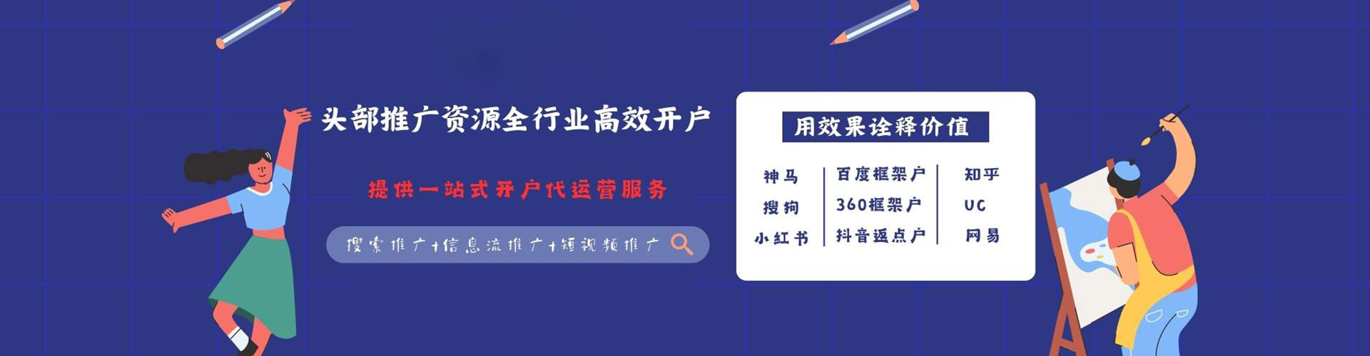 临西谷歌竞价
